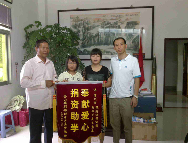 贫困大学生赞助